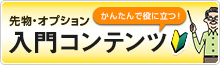 総合力で選ぶなら岡三オンライン証券