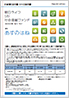 朝日ライフ SRI 社会貢献ファンド