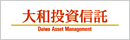 大和証券投資信託委託