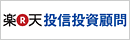 楽天投信投資顧問