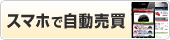 くりっく365 手数料「0円」口座開設キャンペーン