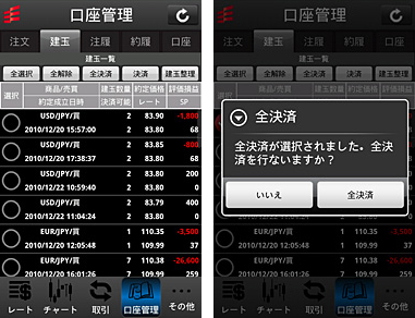 PCと同等の抱負な注文機能 直感的な操作性を実現