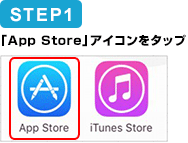 「App Store」アイコンをタップ