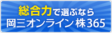 日経25mini・店頭CFD取引との違い
