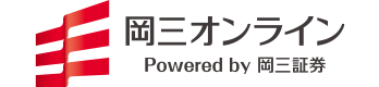 岡三オンライン Powered by 岡三証券