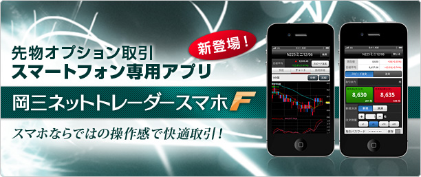 くりっく365口座開設手数料0円キャンペーン