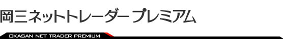 ���O�l�b�g�g���[�_�[ �v���~�A��