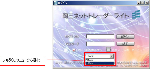 プルダウンメニューから選択