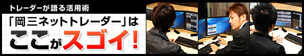 �g���[�_�[����銈�p�p�@�u���O�l�b�g�g���[�_�[�v�͂������X�S�C�I
