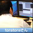 toratoraさん