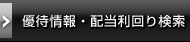 �D�ҏ��E�z������茟��