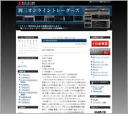 公式ブログ「岡三ネットトレーダーズ」