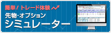 取引時間が延長！
