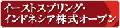 投信新規追加　4ファンド8本