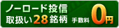 毎月更新！投資信託のランキングをチェック！