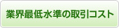 キャッシュバックキャンペーン