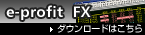 e-profit FX　ダウンロードはこちら