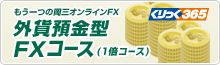 デモトレード