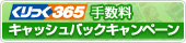 ボリュームディスカウント 手数料1枚あたり73円→52円 ※手数料は税込です。