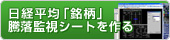 岡三ネットトレーダー