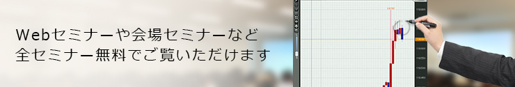 セミナーのご案内