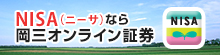 日本版ISA