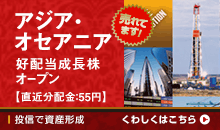 岡三アセットマネジメント