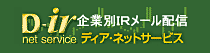 ディア・ネットサービス