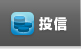 投資信託