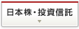 日本株