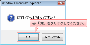 4.「OK」をクリックしてください