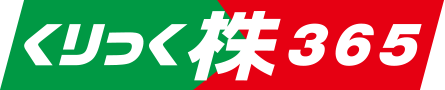 くりっく株365ロゴ