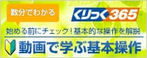 取引画面の基本操作ガイド