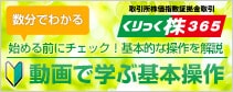 取引画面の基本操作ガイド