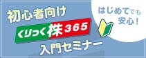 はじめてのCFD入門セミナー