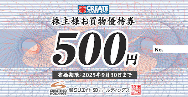 匿名配送　ブックオフ　株主優待券　6700円分　動物シール コシダカ株主優待券10000円分（1,000円×10枚） - メルカリ