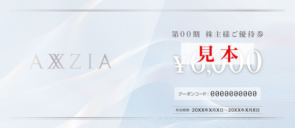 株主優待検索｜岡三情報Plus 岡三証券の投資情報メディア