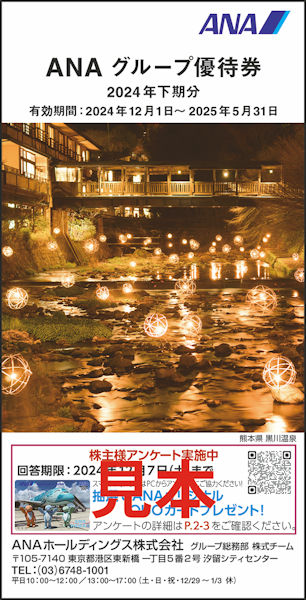 株主優待検索｜投資情報局 岡三オンラインの投資情報メディア