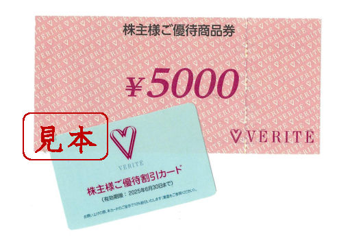 株主優待検索|岡三情報Plus 岡三証券の投資情報メディア 株主優待検索|岡三情報Plus 岡三証券の投資情報メディア