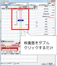 SS注文（スピードショット注文）