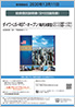 ダイワ・US-REIT・オープン（毎月決算型）　Aコース（為替ヘッジあり）