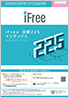 iFree 日経225インデックス