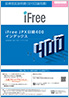 iFree JPX日経400インデックス