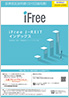 iFree J-REITインデックス