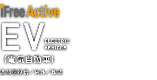 iFreeActiveEV