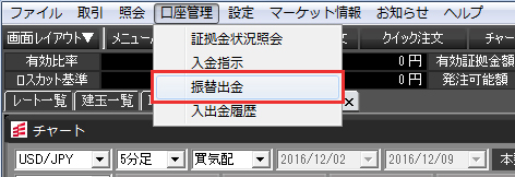 口座管理から振替出金を選択