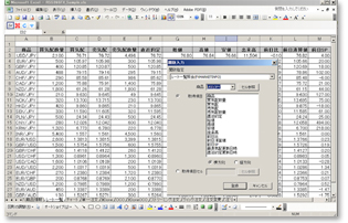 「RSS 365FX」は、Excelを利用してリアルタイムでの情報取得から取引まで行えるアドインツール