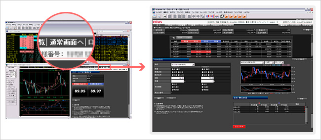 e-profit通常画面連動機能
