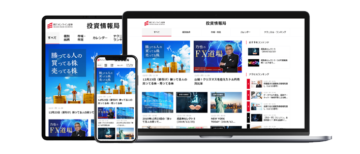 投資情報のイメージ画像