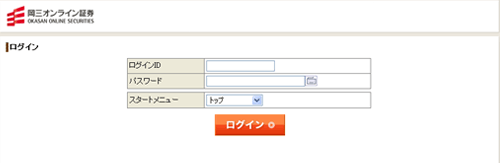 日本株取引システムログイン画面